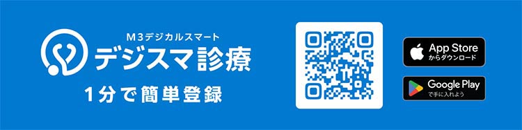 「デジスマ診療 1分で簡単登録」ダウンロード用QRコード